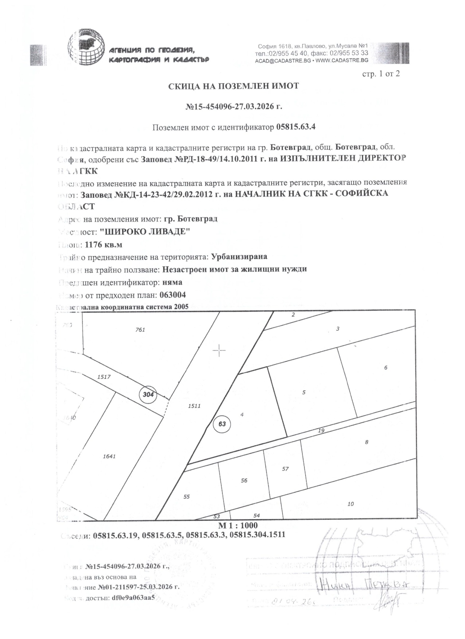 Продава ПАРЦЕЛ, гр. Ботевград, област София област