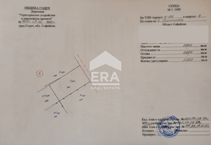 À venda  Trama região Sófia , Lopuchnia , 1220 m² | 84356932
