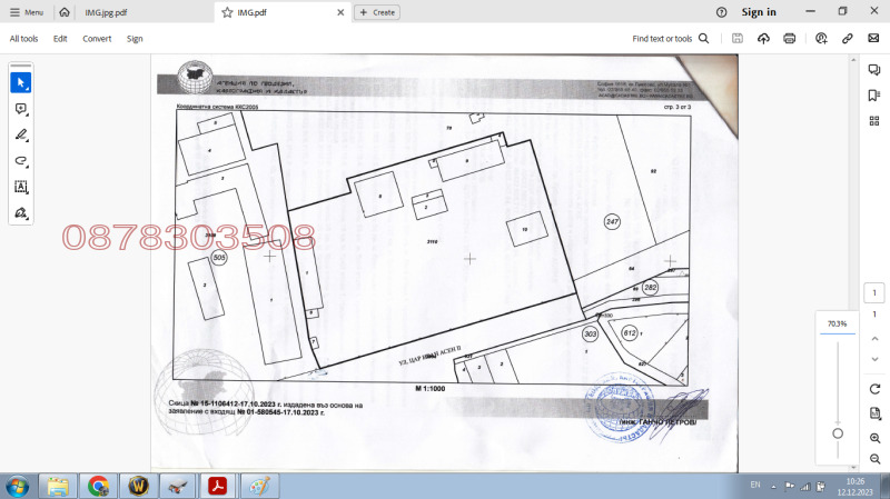 Продава БИЗНЕС ИМОТ, гр. Кубрат, област Разград