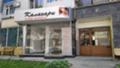 Продава БИЗНЕС ИМОТ, гр. Разград, Център, снимка 1