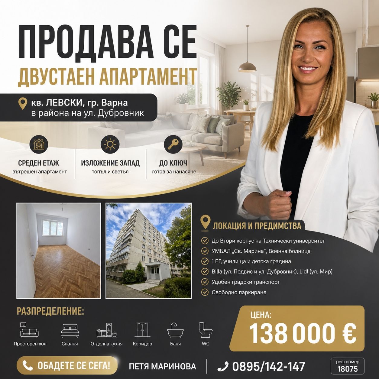 Продава 3-СТАЕН, гр. Варна, Левски 1