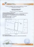 Продава ПАРЦЕЛ, гр. София, с. Лозен, снимка 15