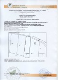 Продава ПАРЦЕЛ, гр. София, с. Лозен, снимка 11