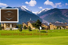 Studio Bansko, region Blagoevgrad 5