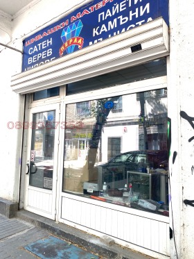 Comercio Tsentar, Sofia