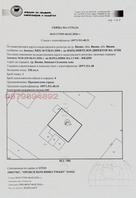 ������� ����� | Imot.bg � ����� ������ 8