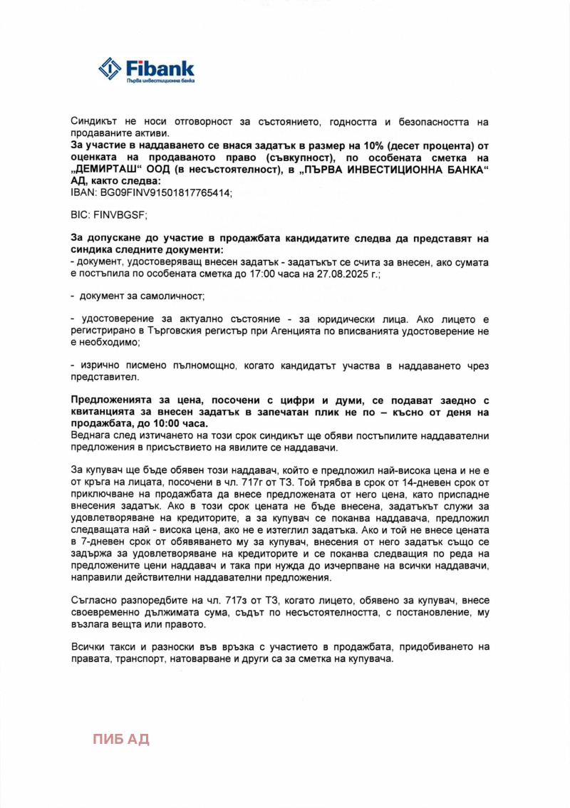 Na sprzedaż  Działka region Targowiszte , Opaka , 1685 mkw | 13929296 - obraz [5]