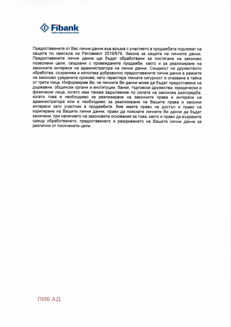Na sprzedaż  Działka region Targowiszte , Opaka , 1685 mkw | 13929296 - obraz [6]