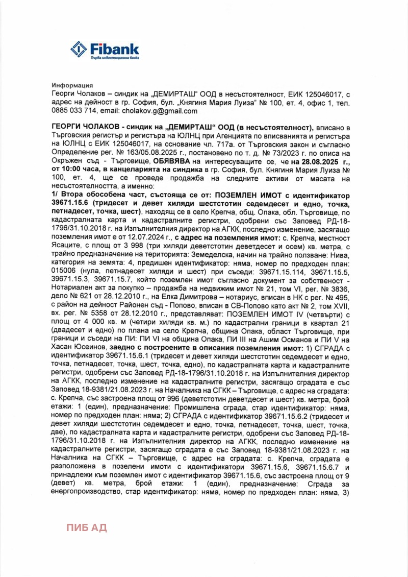 Na sprzedaż  Działka region Targowiszte , Opaka , 1685 mkw | 13929296