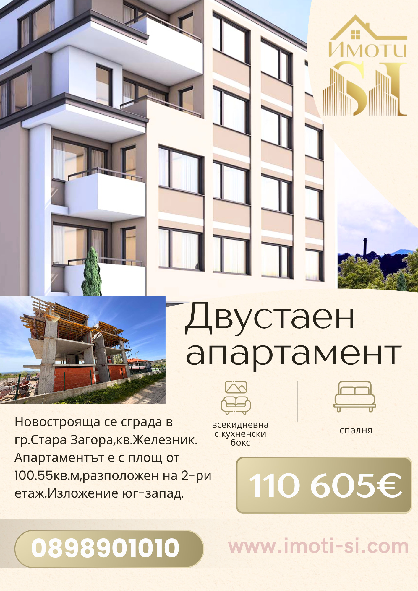Продава 2-СТАЕН, гр. Стара Загора, Железник - център