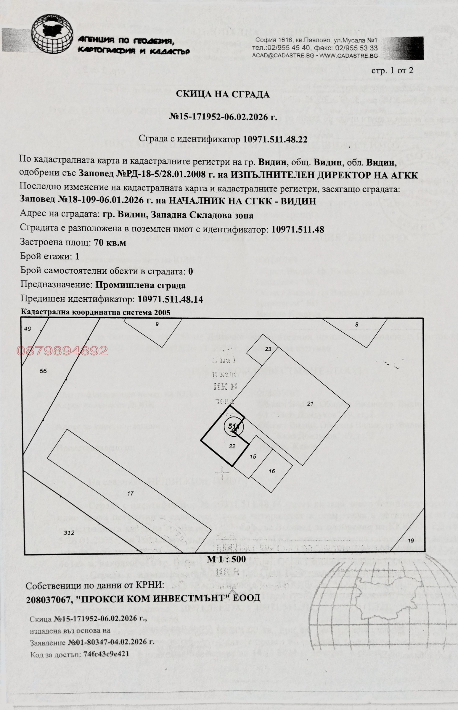 Продава СКЛАД, гр. Видин, Промишлена зона - Запад, снимка 8 - Складове - 53324766