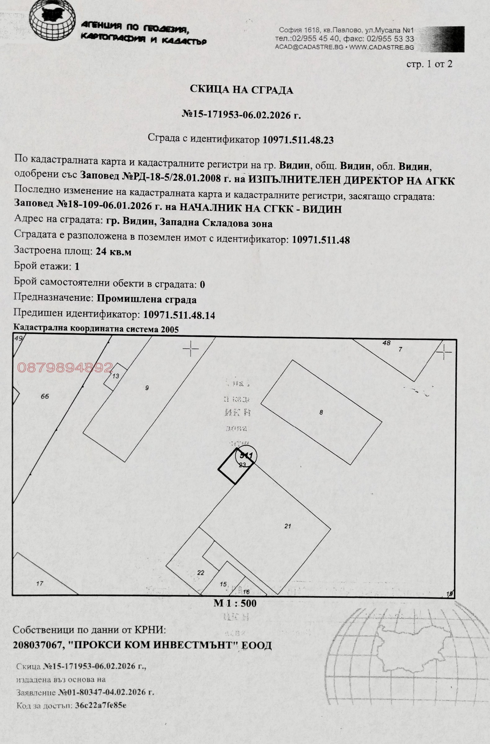 Продава СКЛАД, гр. Видин, Промишлена зона - Запад, снимка 6 - Складове - 53324766