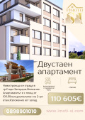 Продава 2-СТАЕН, гр. Стара Загора, Железник - център, снимка 1