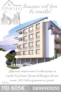 Продава  2-стаен град Стара Загора , Железник - център , 100 кв.м | 60329044