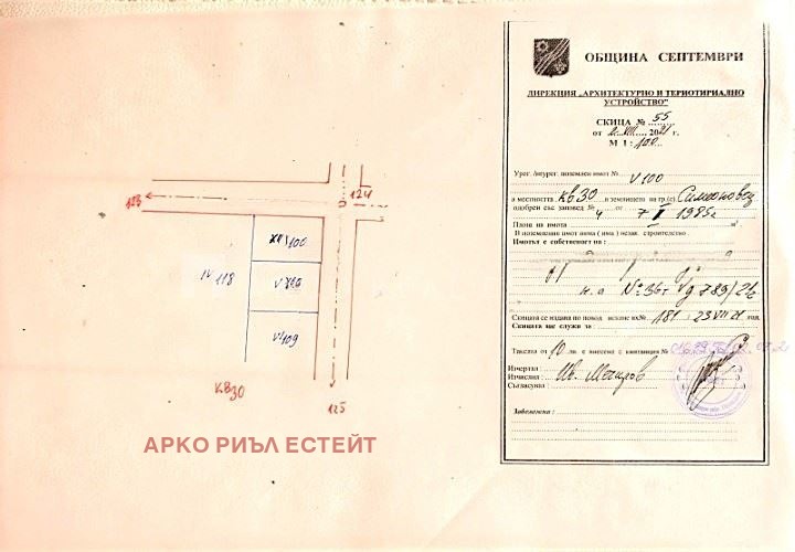 Продава ПАРЦЕЛ, с. Симеоновец, област Пазарджик, снимка 7 - Парцели - 55886635