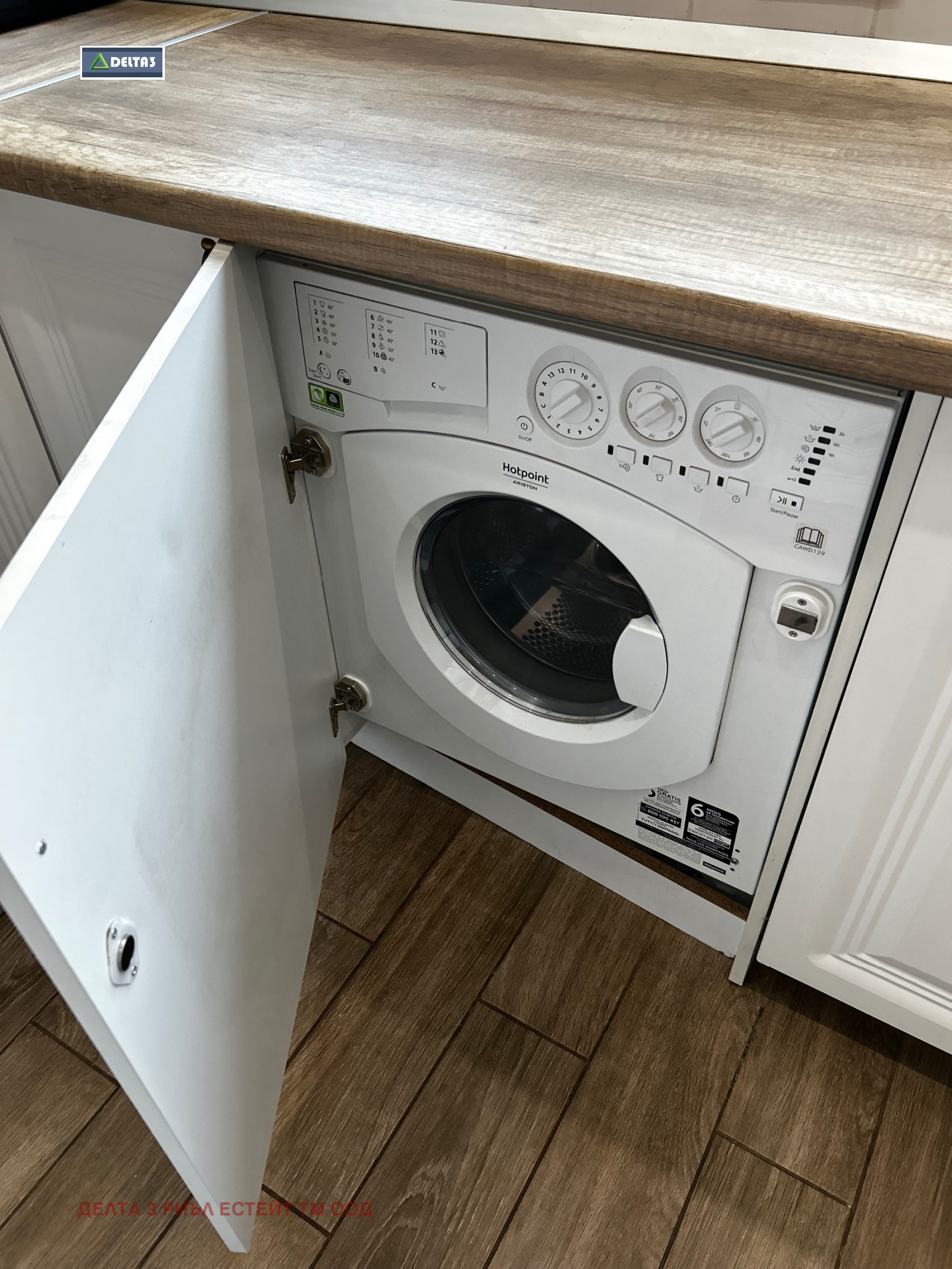 Продава 2-СТАЕН, гр. София, Дружба 2, снимка 4 - Апартаменти - 54255519