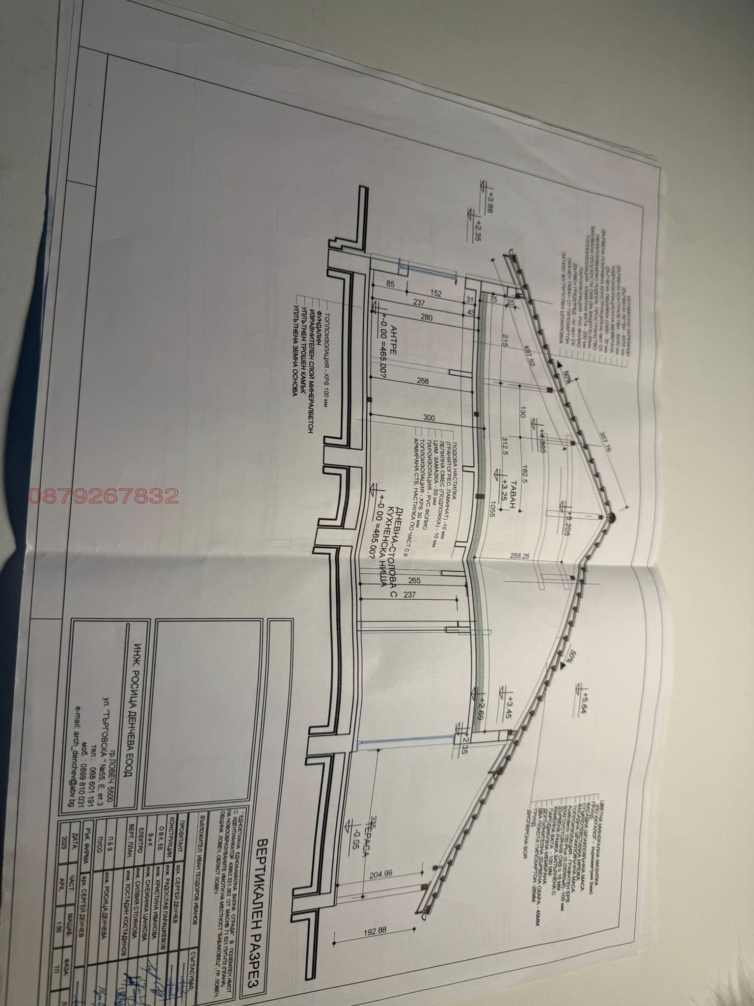 Продава ПАРЦЕЛ | Imot.bg — изображение 2