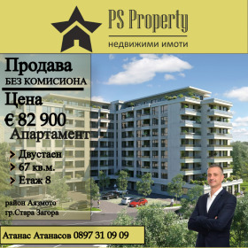 1 dormitorio Ayazmoto, Stara Zagora 1