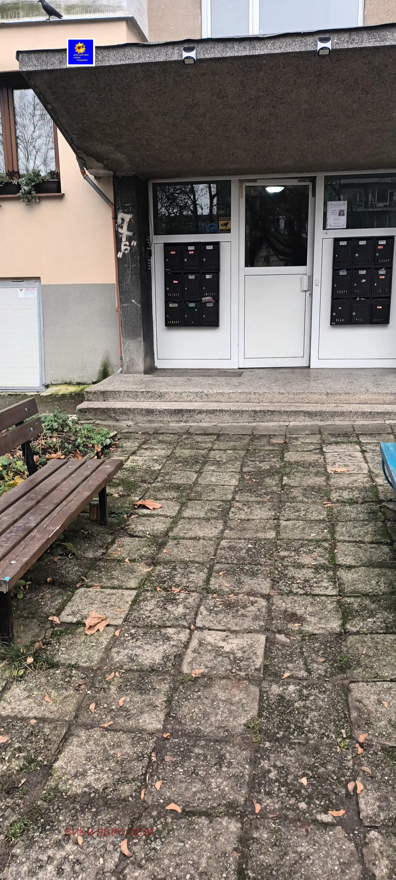 Продава 2-СТАЕН, гр. София, Западен парк, снимка 2 - Апартаменти - 52671503