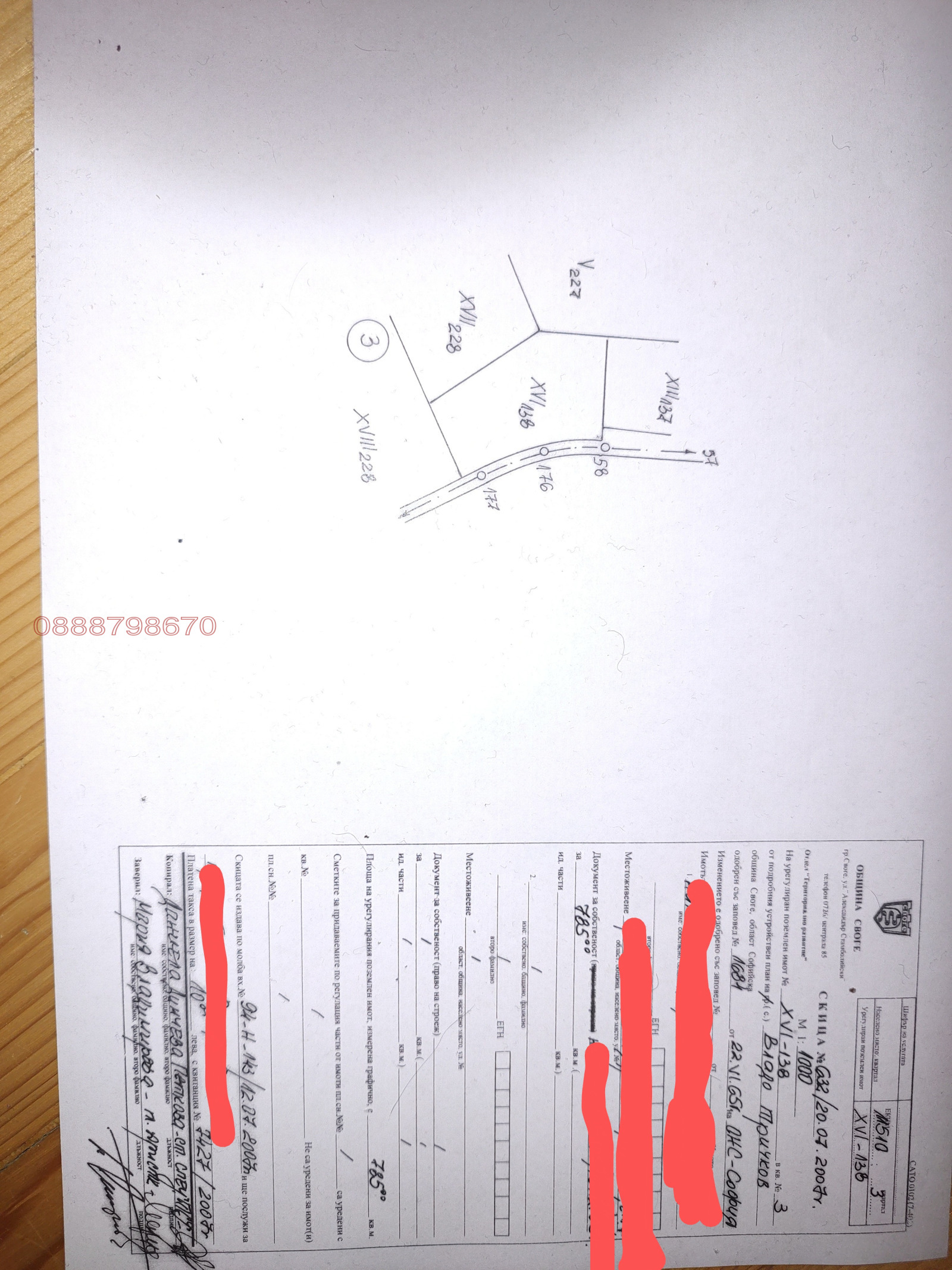 Продава ПАРЦЕЛ, с. Владо Тричков, област София област, снимка 4 - Парцели - 55137025
