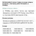 Продава  Земеделска земя област София , с. Бистрица , 4760 дка | 20883196 - изображение [2]
