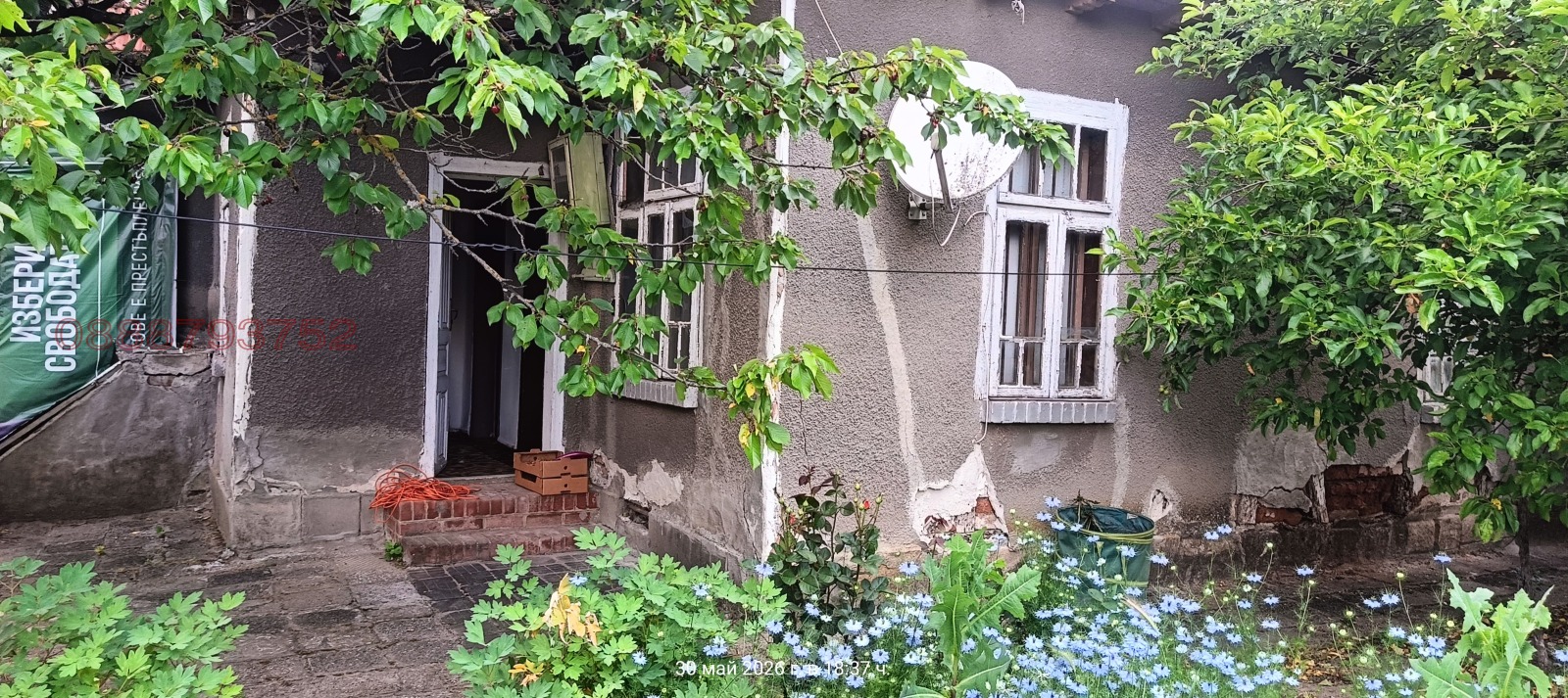 ������� ���� | Imot.bg � ����������� 5