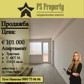 2 bedroom Bila, Stara Zagora 1