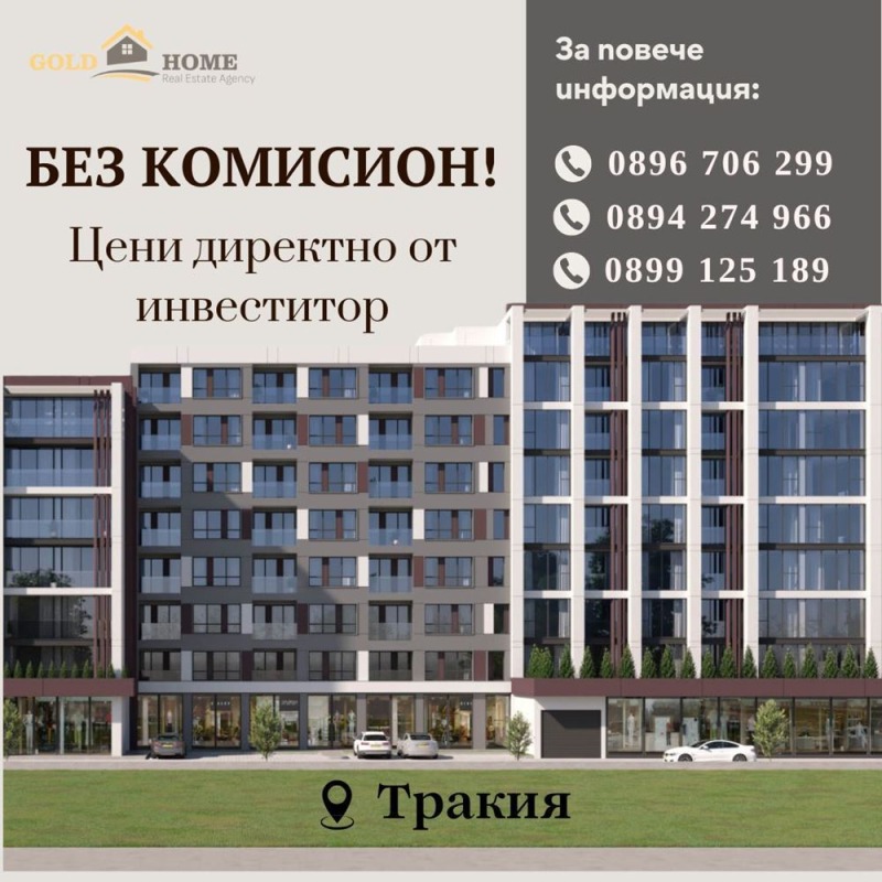 Продава 3-СТАЕН, гр. Пловдив, Тракия, снимка 1 - Aпартаменти - 48813772