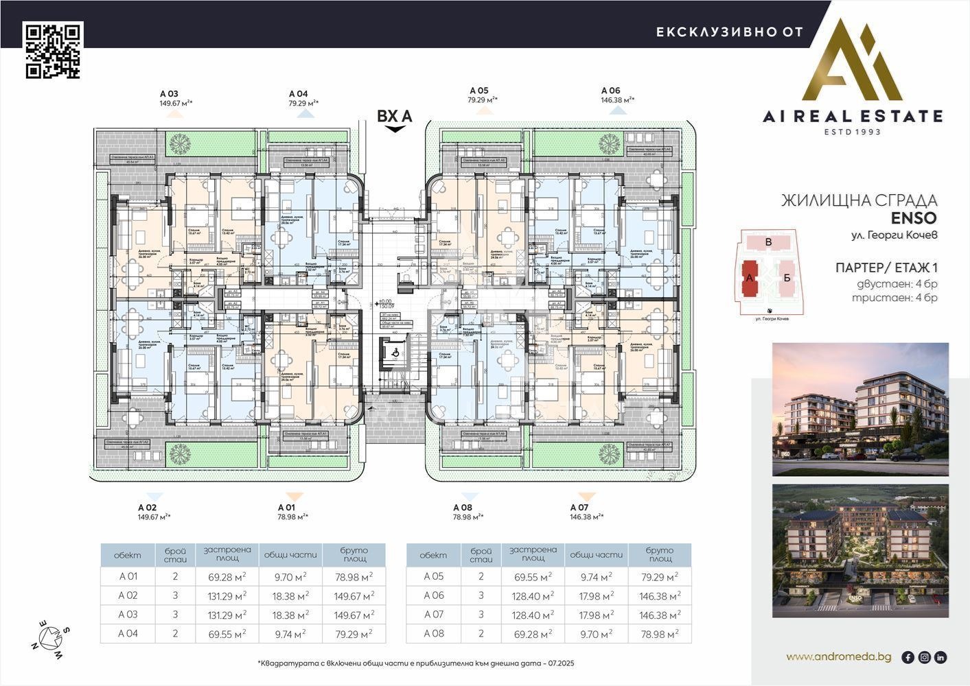 Продава 2-СТАЕН, гр. Плевен, Широк център, снимка 2 - Апартаменти - 52301510