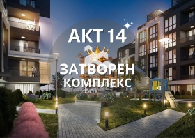 Продава 3-стаен град Пловдив Кършияка - [1] 