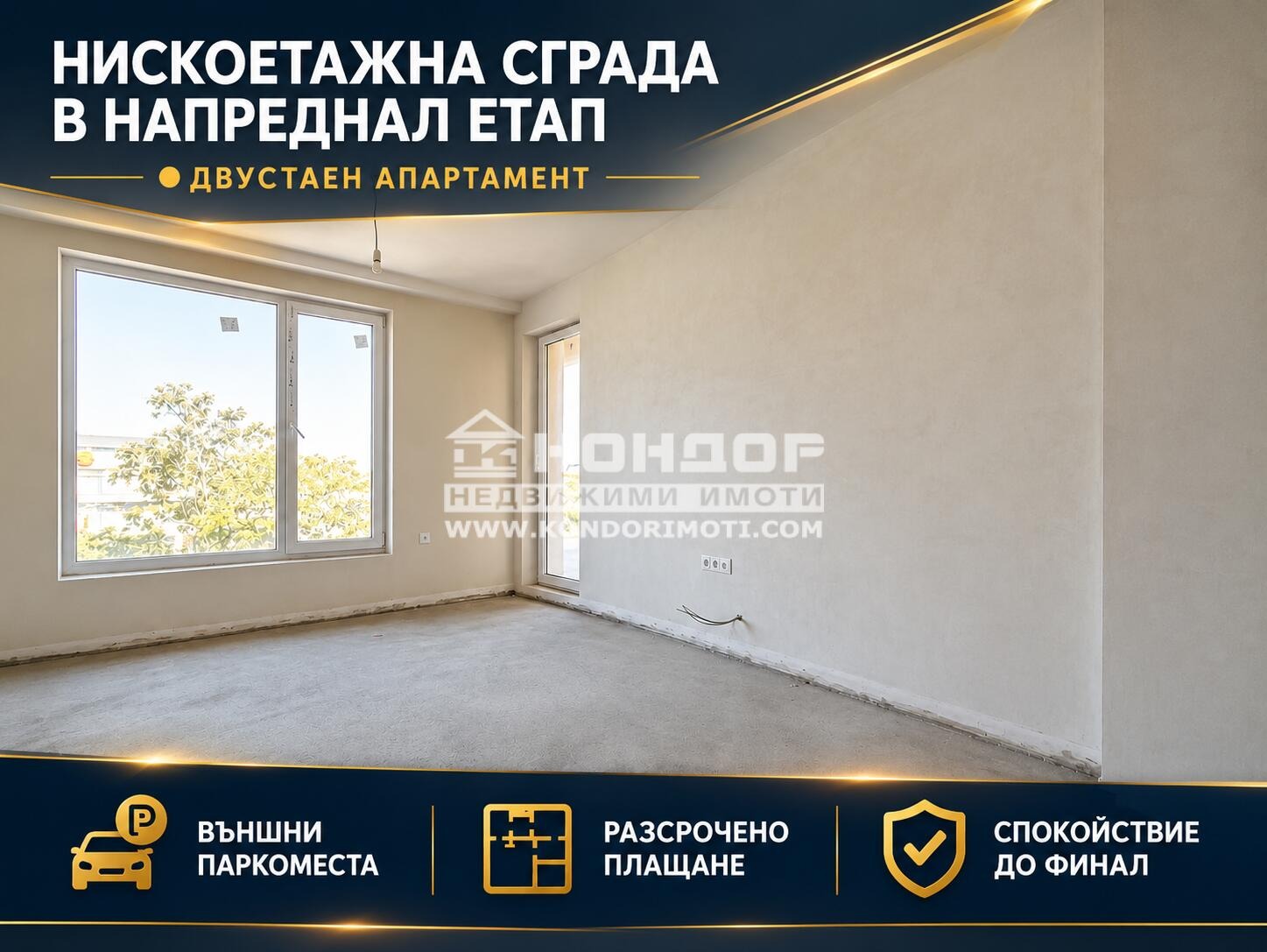 Продава 2-СТАЕН, гр. Пловдив, Кършияка