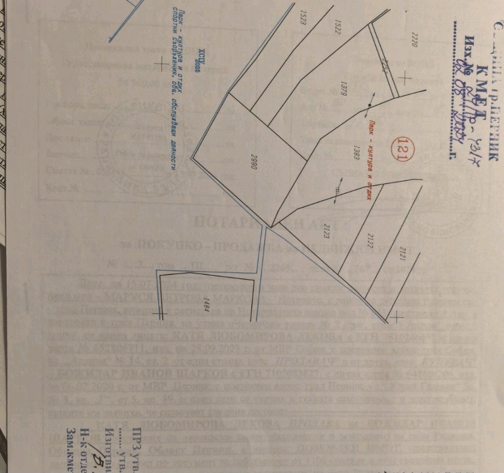 Продава ПАРЦЕЛ, с. Рударци, област Перник