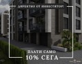 Продава 3-СТАЕН, гр. Пловдив, Кършияка, снимка 1