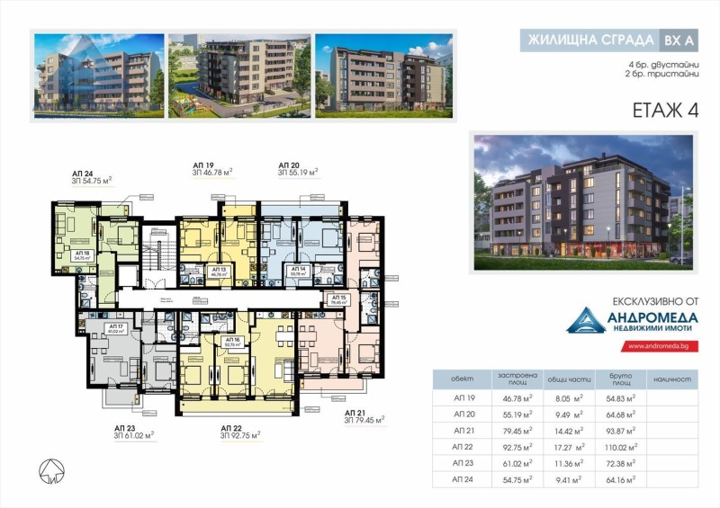 En venta  2 dormitorios Pleven , Storgoziya , 119 metros cuadrados | 94065781 - imagen [9]