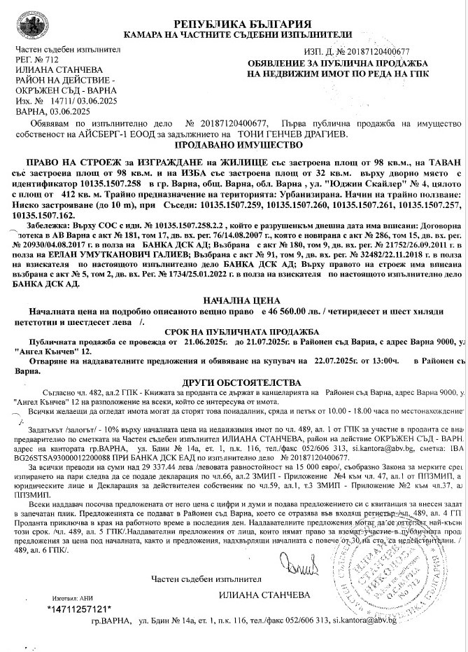 Til salg  2 soveværelser Varna , Tsentar , 98 kvm | 62735031 - billede [6]