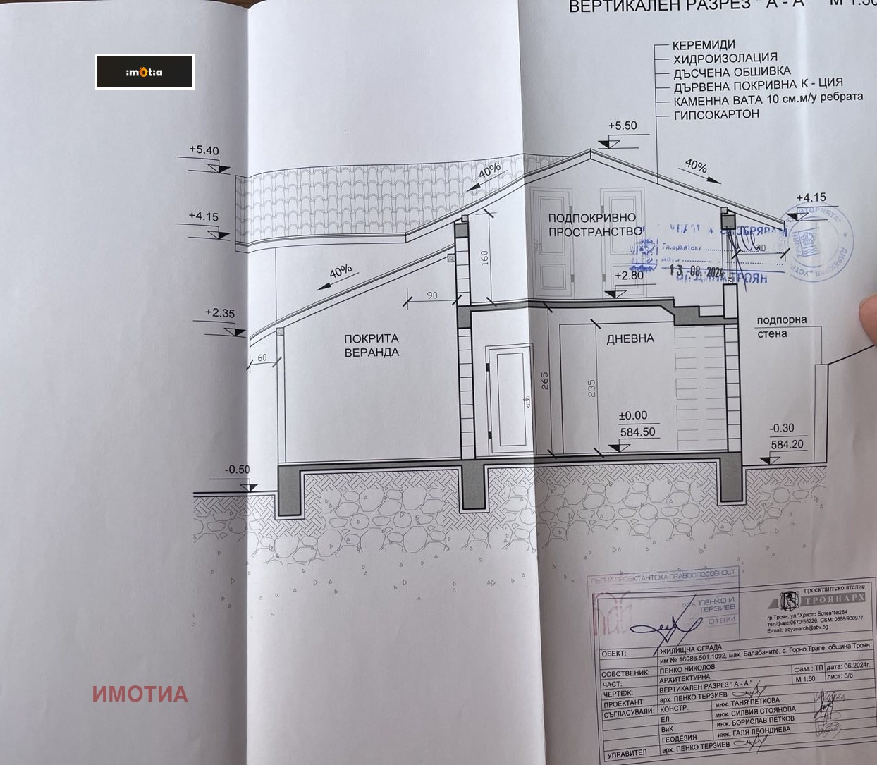 ������� ������ | Imot.bg � ����������� 8