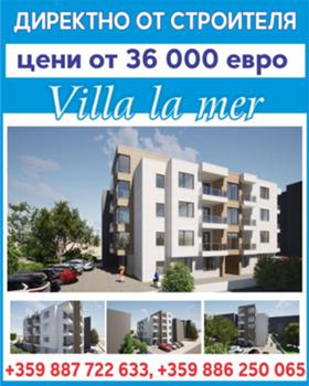 Продажба на имоти в гр. Приморско, област Бургас — страница 10 - изображение 5 
