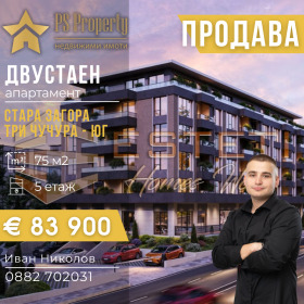 1 bedroom Tsentar, Stara Zagora