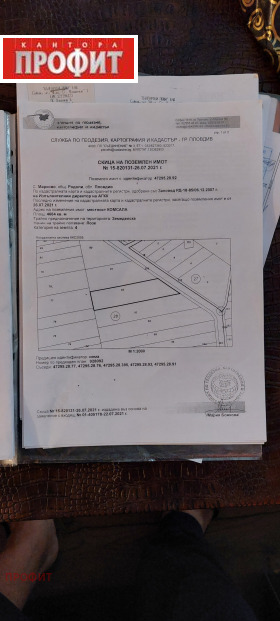 Парцел с. Марково, област Пловдив