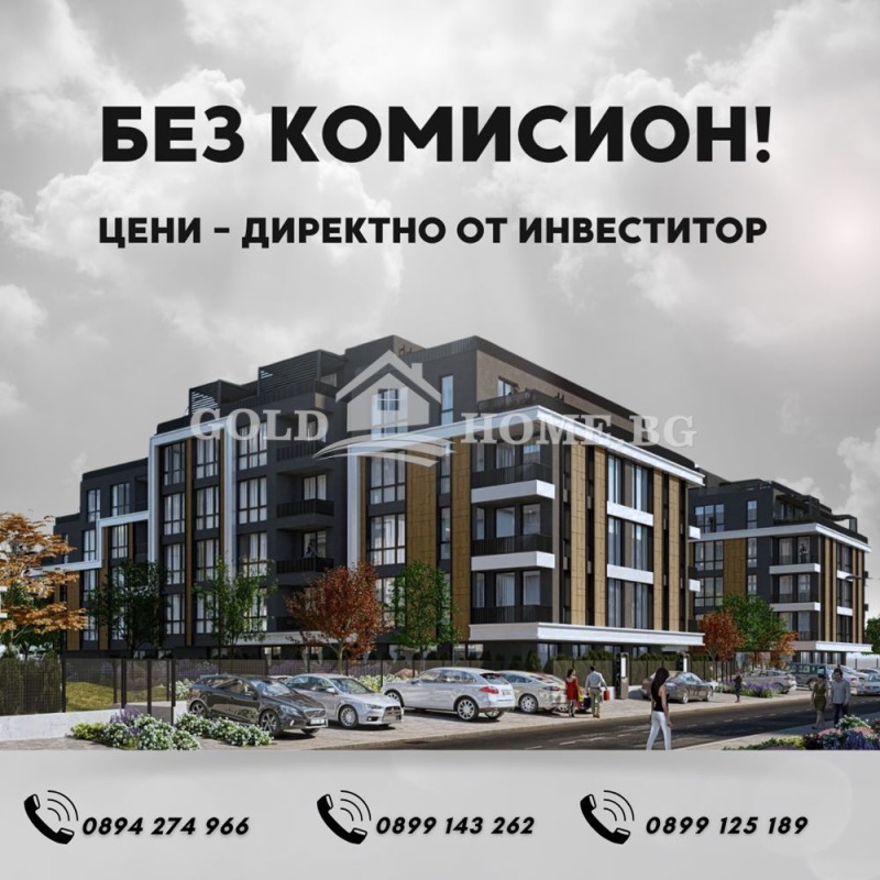 Продава 1-СТАЕН, гр. Пловдив, Кършияка, снимка 1 - Aпартаменти - 48277332