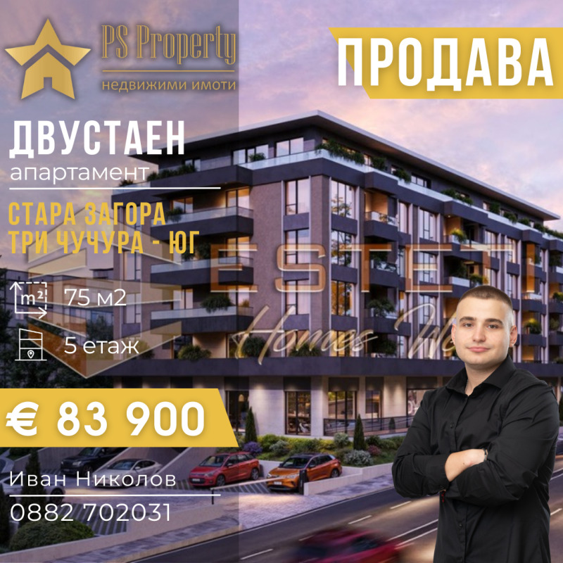 For Sale  1 bedroom Stara Zagora , Tsentar , 75 sq.m | 30816916