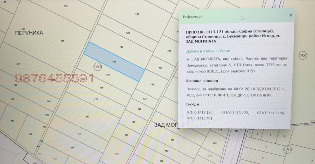 ������� ���������� ���� | Imot.bg � ����������� 1
