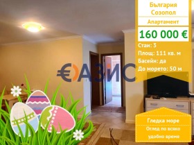 2 sypialnie Sozopol, region Burgas 1