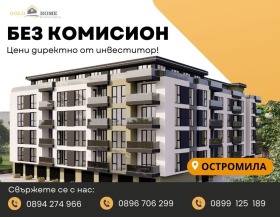 3 slaapkamers Ostromila, Plovdiv