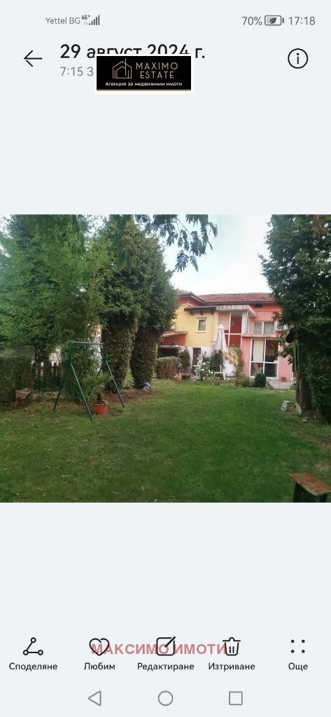 Продава КЪЩА, с. Змейово, област Стара Загора