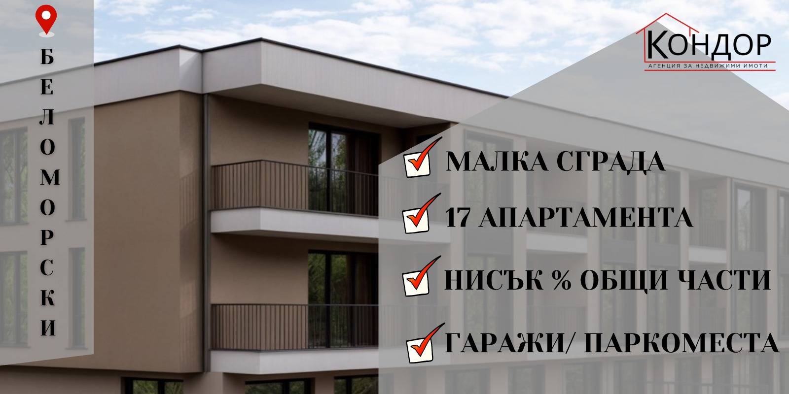 ������� 2-����� | Imot.bg � ����������� 1