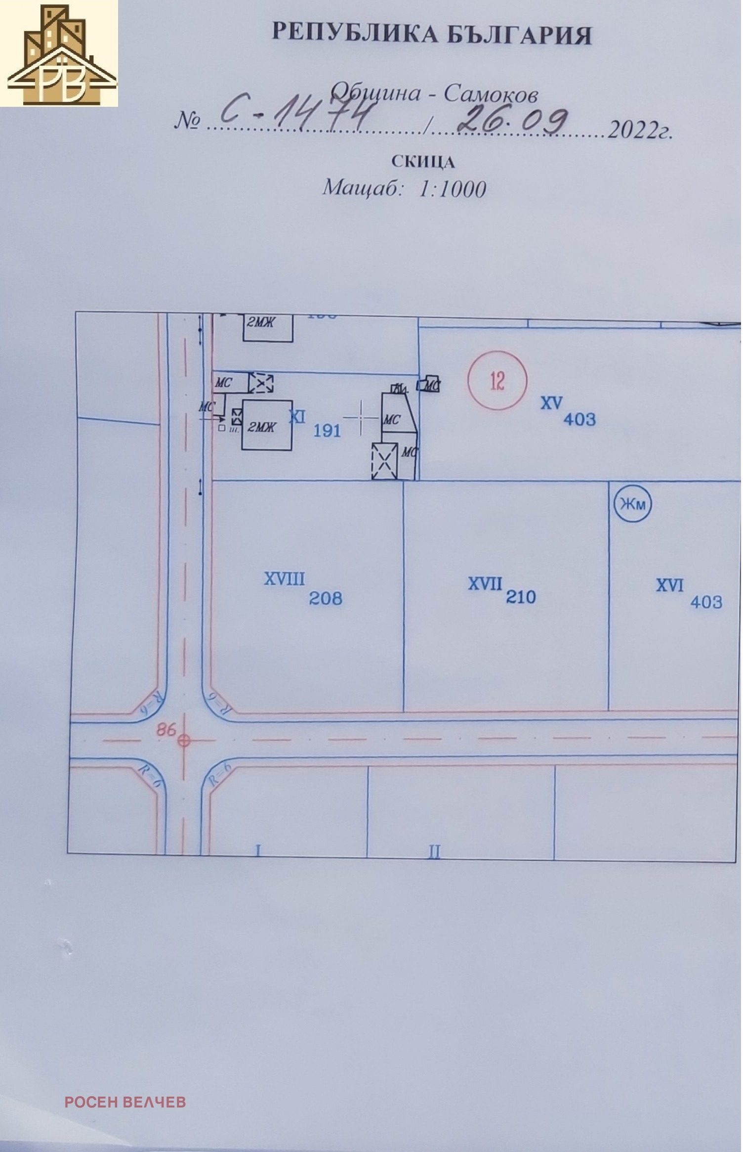 Продава ПАРЦЕЛ | Imot.bg — изображение 1