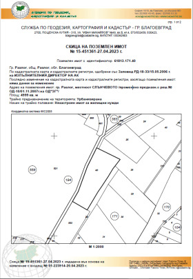 Продажба на имоти в гр. Разлог, област Благоевград — страница 17 - изображение 1 