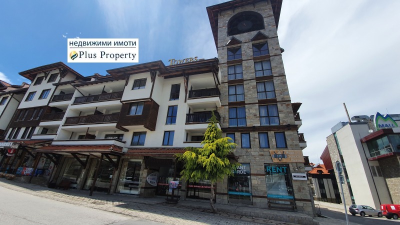 Продава 1-СТАЕН, гр. Банско, област Благоевград, снимка 16 - Апартаменти - 52389170