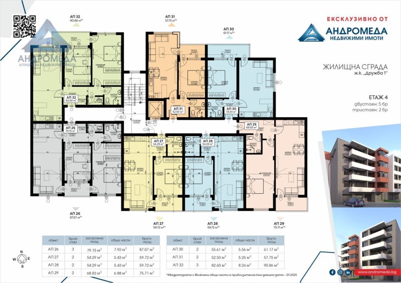 Продава 2-СТАЕН, гр. Плевен, Дружба 1, снимка 2 - Апартаменти - 52749205